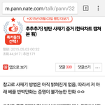 [모든팬덤] 빂 의혹제기vs<b>엑셀</b> 의혹제기
