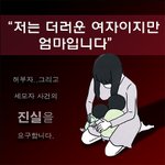 [꼭봐주세요] 세모자를 응원합니다. <b>사건내용</b>을 국민들에게 알려야합다!