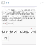 [일반인] 판<b>년들</b>은 어떻게 일반인한테도 악플쓰냐