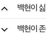 [EXO] ㅅㅂ놀고자빠졌네진짜