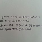 [EXO] 미안한데 고1수학 <b>한문제</b>만 풀어줄래??