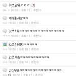 [EXO] 엑소1위에 <b>남초반응</b> ㄷㄷ