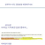 [더러운여자] 성폭력 수사대 <b>경찰분</b>들 해명해주세요!! 동영상 증거에...