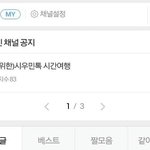 웅녀들을 위한 트위터 계정 + 시우민톡 7777  <b>이벤트</b> 결과 