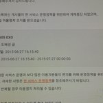 [EXO] 이거 도배했다가 <b>정지</b>먹음 시발