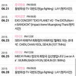 [EXO] 왜 장사<b>장</b> 갠 스케줄이 공홈에 올라와 있어씨이발