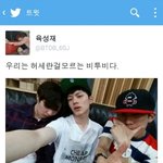 [비투비] 나 육성재 처음 봤을때 <b>컬쳐</b>쇼크였음