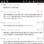 마약 사건 지디라고 떠드는 놈들 봐 ㅅㅂ