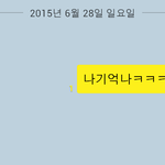 [드루와] 옛날친구한테 톡 보내봄(추가)