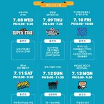 [EXO] 7월 9일에 엠카 나옴?