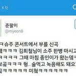 <b>종인</b>이 희.철 술먹고녹음하는거 보고ㅋㅋㅋㅋㅋㅋㅋㅋㅋㅋㅋㅋㅋㄴㅋㅋㅋㅋ