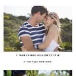 [고급엽호b] 여자들이 듣고 싶은 <b>청혼</b> 멘트 베스트