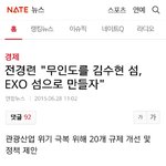 [EXO] 우리 <b>한테</b> 왜이래