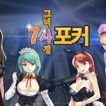 성인 모바일 포커에 빠져서 마눌에게 개혼남ㅠ