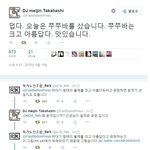 [고급<b>유머</b>b] 한국어를 트위터로 배우면 안 되는 이유.jpg