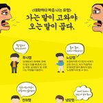 [고급엽호b] 대화할때 짜증나는 <b>유형</b>
