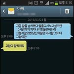 [고급엽호b] <b>매정</b>한 아빠...ㅠㅠ