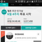 [EXO] 투표ㄱㄱ