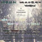 [비투비] 오늘 밤 아홉시 <b>검색창</b>에 