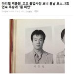 [졸업사진] 백종원 졸업사진 훈남<b>포스</b>