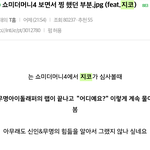 [블락비] <b>쇼</b>미<b>더</b>머니4에서 지코보면서 찡했던 부분