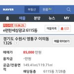 [EXO] 어이가없다 광교따위가 집값봐라