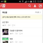 [인피니트] 솔직히 이거 에<b>바다</b>