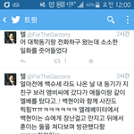 [백현] 귀여운<b>일화</b>ㅠㅠㅠㅠ슈백