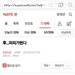 [인피니트] 고정닉 규찌떡님 들어와<b>주세</b>욬ㅋㅋㅋㅋ