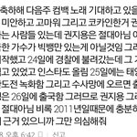 [아이돌] <b>대형</b>아이돌 코카인..