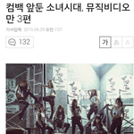 [EXO] 연애시대 컴백  뮤비만 3편 <b>쉬</b>발