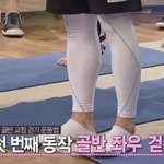 40초로 틀어진 <b>골반</b> 바로잡기