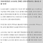 [연예인커플] 소녀시대 연예인 선행 퇴색시키는 <b>홍보성</b> 선행 '빈축'