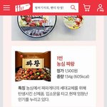 짜장라면의 최<b>강자</b>