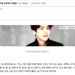 [EXO] <b>인</b>1티 저번에 가입해<b>논</b>거 생각나서 들어가봤다가
