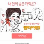 저보고 뺑덕어멈이라고…ㅠ_ㅠ