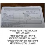 [고급엽호b] 선진국 스마트폰 월 <b>요금</b>