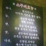 [ㅋㅋㅋㅋ] <b>소주</b>의 효능