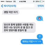 [팬픽] (현ㄱ ㅔ주의,ㅅㄷ,<b>수위</b>) H랑 멜랑꼴리 문자질.jpg