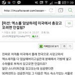 [EXO] 시발ㅋㅋㅋㅋㅋㅋㅋㅋㅋ존.나웃겨ㅋㅋㅋㅋㅋㅋㅋㅋㅋㅋㅋ
