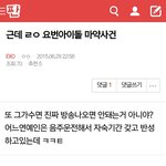 [댓글부탁해] <b>지들</b>끼리 궁예하고 자빠졌네