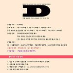 [빅뱅] D앨범 공구!!