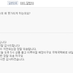 느린배송에 <b>격분</b>한 쇼핑몰 구매자