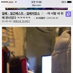 [골드크리] 판 유저분 <b>일베</b>에 사진 올라왔네요 