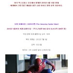 [콜로라도] 전 세계에서 가장 많은 <b>흥행</b> 수입을 올린 슈퍼 히어로...
