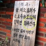 매우 <b>화난</b>듯한 경고 문구모음