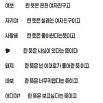 [ㅋㅋ<b>캐치</b>룩] 나도.....