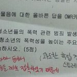 [엽호식당] 초딩들의 논리적인 답변에 <b>반발</b>하는 담탱이