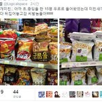 [엽호식당] 초딩들의 <b>신종</b> 장난...