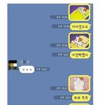 [복면엽호] 요즘 여자들한테 유행한다는 카톡 <b>애교</b>